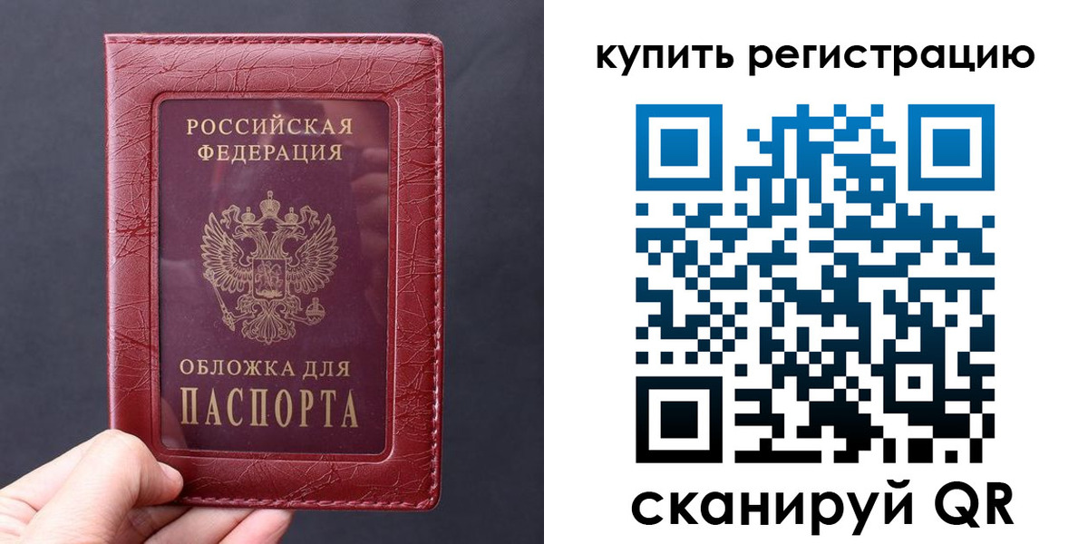 временная регистрация надежно в Артёмовском