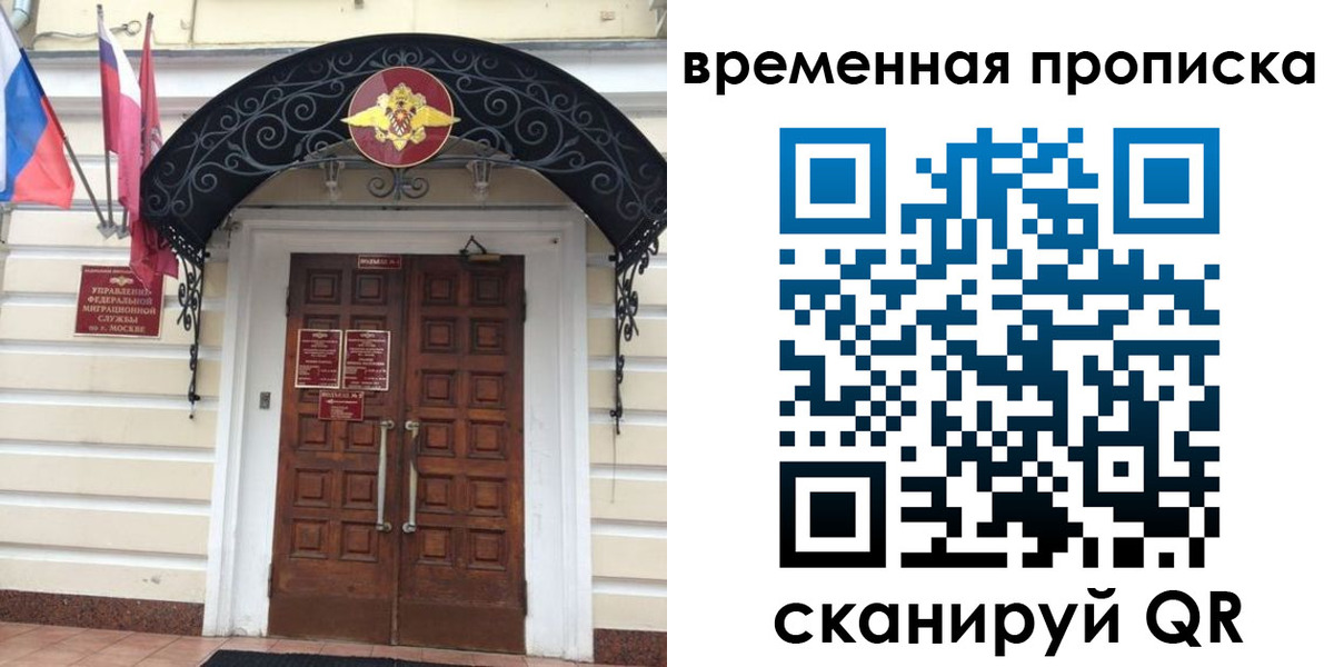 прописка иностранных граждан в Артёмовском