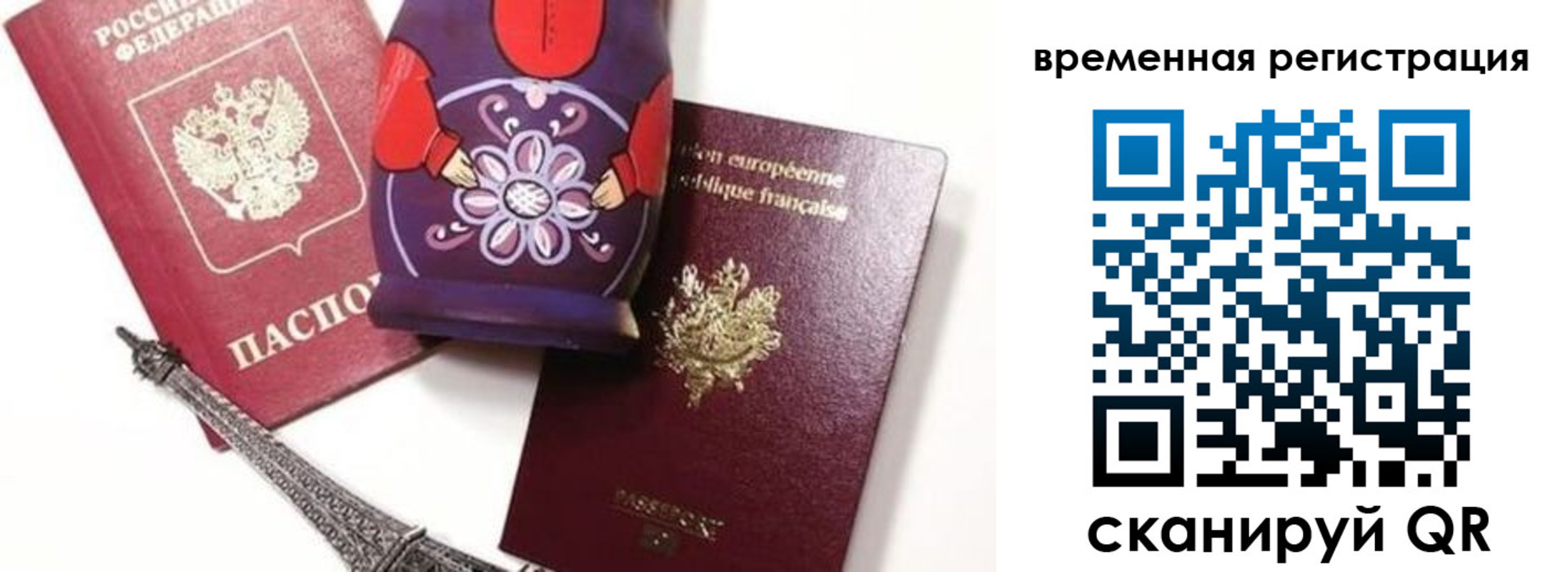 временная регистрация собственник в Артёмовском